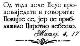 Carstvo Bozije Nebesko